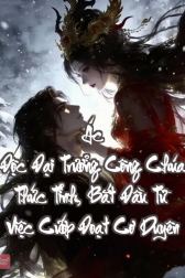 Ác Độc Đại Trưởng Công Chúa Thức Tỉnh, Bắt Đầu Từ Việc Cướp Đoạt Cơ Duyên