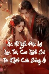 Ác Nữ Yểu Điệu Lại Lục Trà, Cao Lãnh Sư Tôn Khẩn Cầu Sủng Ái