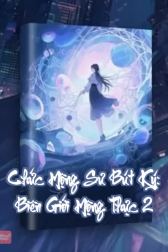 Chức Mộng Sư Bút Ký: Biên Giới Mộng Thực 2