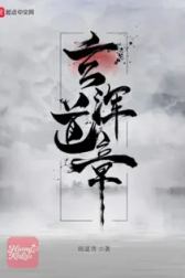 Huyền hồn đạo chương
