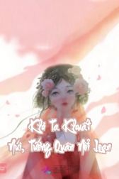 Khi Ta Khuất Núi, Tướng Quân Nổi Loạn