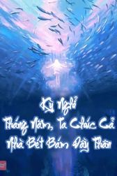 Kỳ Nghỉ Tháng Năm, Ta Chúc Cả Nhà Bét Bám Đầy Thân