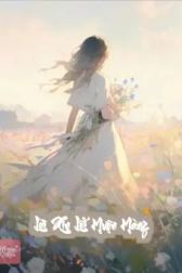 Lời Xin Lỗi Muộn Màng