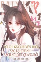 Tôi Chỉ Gây Chuyện Thôi, Sao Lại Thành Bạch Nguyệt Quang Rồi