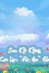 Sau Khi Không Còn Làm "Đức Hoa" Nữa