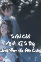 Ta Giả Chết Rời Đi, Kẻ Ta Từng Chinh Phục Hóa Điên Cuồng