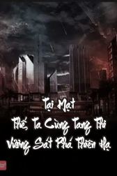 Tại Mạt Thế, Ta Cùng Tang Thi Vương Sát Phá Thiên Hạ