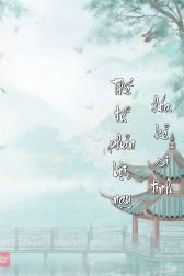 Thế tử phản bội, nay hóa kẻ si tình