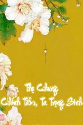 Thọ Chung Chính Tẩm, Ta Trọng Sinh