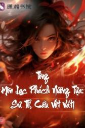 Tông Môn Lạc Phách Nương Tựa: Sư Tổ, Cầu Vớt Vát!