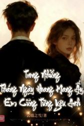 Trong Những Tháng Ngày Hoang Mang Ấy, Em Cũng Từng Yêu Anh