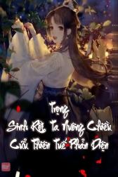 Trọng Sinh Rồi, Ta Nuông Chiều Cửu Thiên Tuế Phản Diện