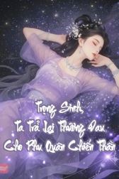 Trọng Sinh, Ta Trả Lại Thương Đau Cho Phu Quân Chiến Thần
