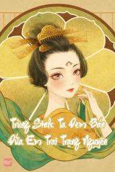 Trùng Sinh: Ta Đem Bán Đứa Em Trai Trạng Nguyên