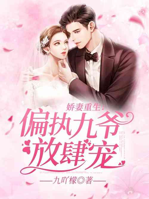 Cô Vợ Nuôi Từ Bé : Đại Thúc Xin Đừng Vội