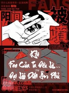 Khi Fan Của Ta Đều Là... Đại Lão Dưới Âm Phủ