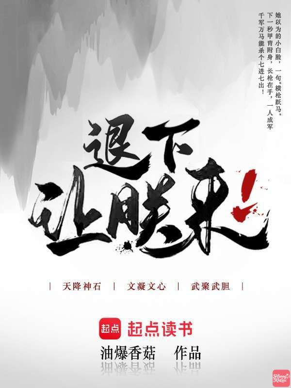 Lui Ra, Để Trẫm Đến