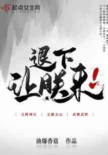 Lui Ra, Để Trẫm Đến