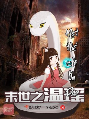 Mạt thế chi Ôn Dao Mạt thế chi Ôn Dao