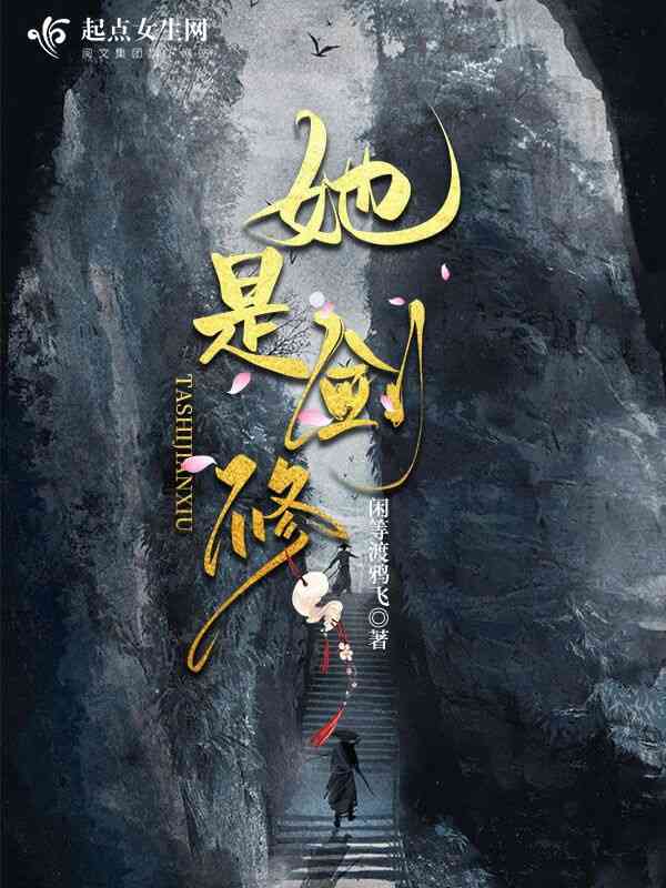 Nàng Là Kiếm Tu Nàng Là Kiếm Tu