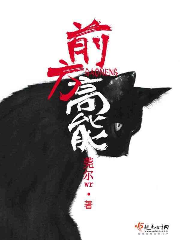 Phía trước năng lượng cao