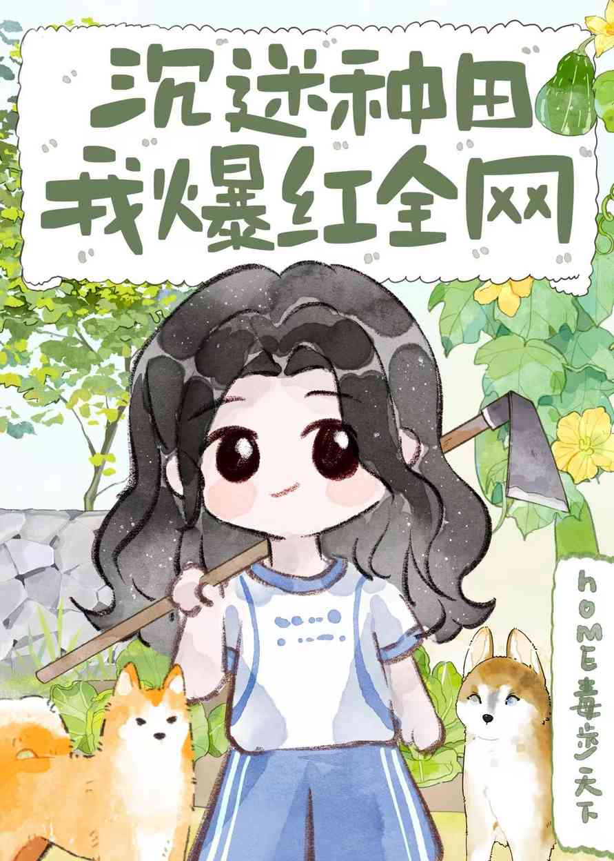Sau Khi Tu Tiên Trồng Trọt, Cả Thế Giới Cầu Xin Tôi Bán Rau Sau Khi Tu Tiên Trồng Trọt, Cả Thế Giới Cầu Xin Tôi Bán Rau