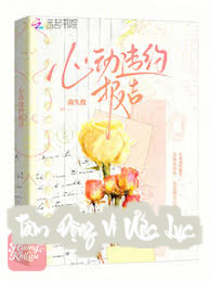 Tâm Động Vi Ước Lục