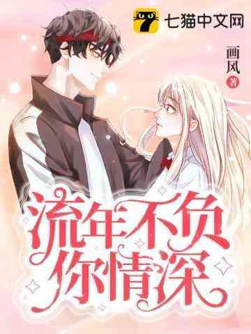 Thời Gian Không Phụ Tình Thâm