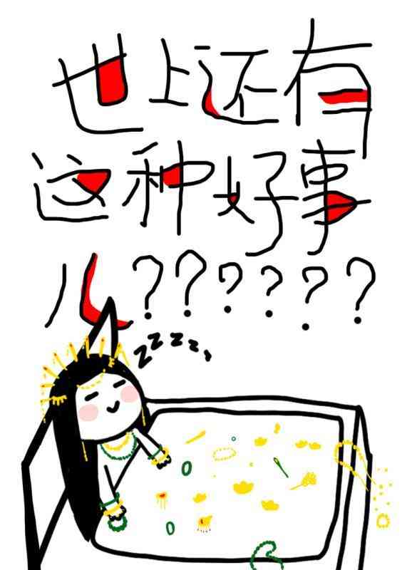 Trên Đời Còn Có Chuyện Tốt Đến Thế Sao?